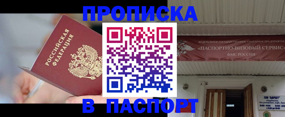 прописка иностранных граждан в Белово