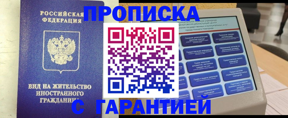 регистрация для школы в Белово