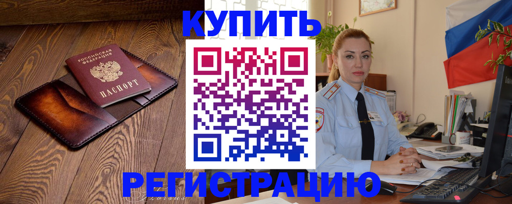 регистрация для дет. сада в Белово